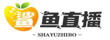鲨鱼直播